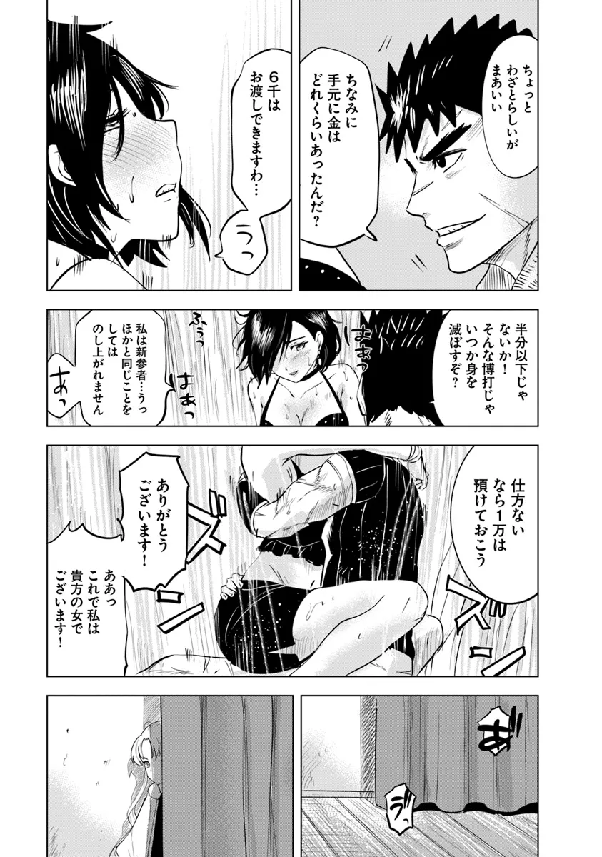 Oukoku e Tsuzuku Michi - Chapter 87 - Page 27