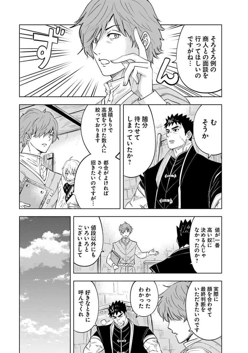 Oukoku e Tsuzuku Michi - Chapter 87 - Page 7