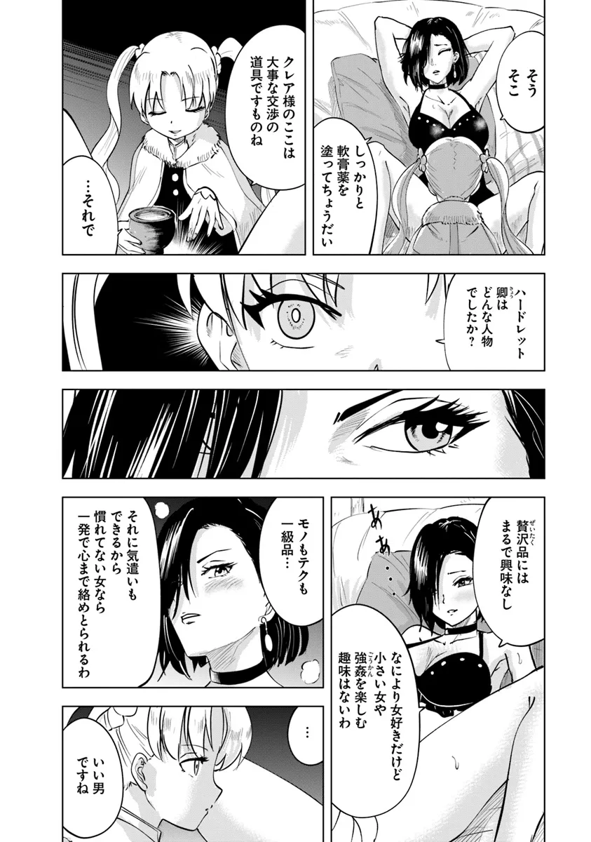 Oukoku e Tsuzuku Michi - Chapter 88 - Page 4