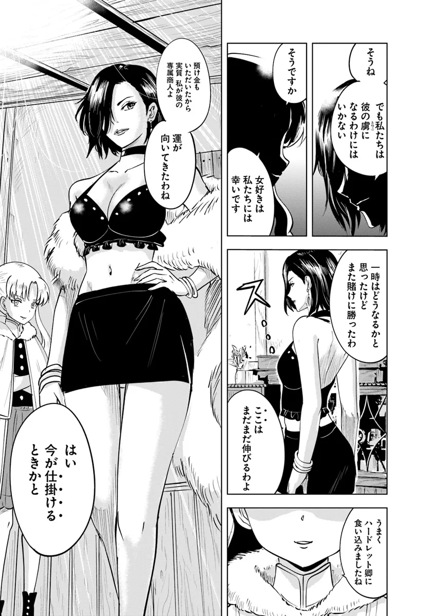 Oukoku e Tsuzuku Michi - Chapter 88 - Page 5