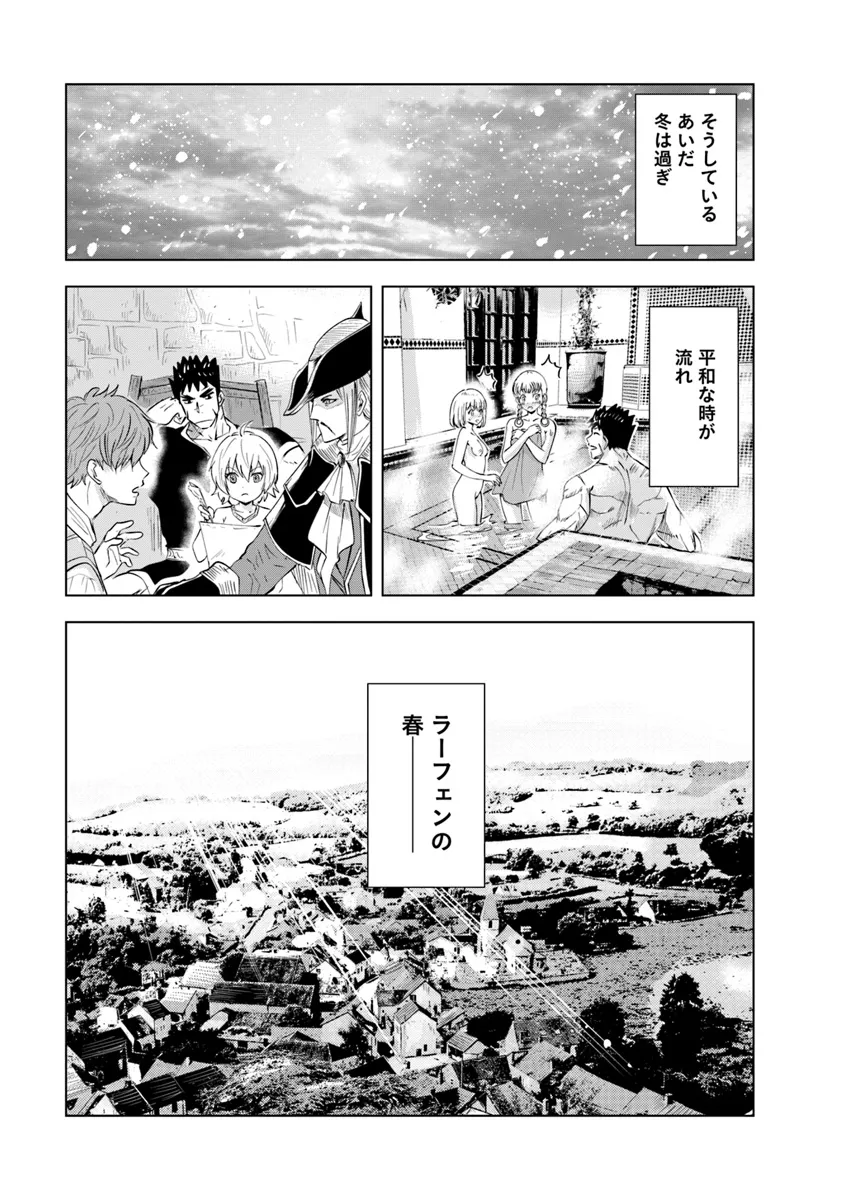 Oukoku e Tsuzuku Michi - Chapter 88 - Page 7