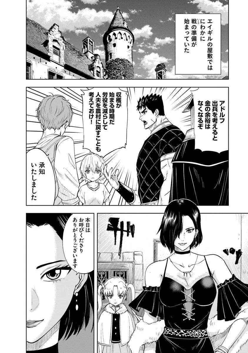 Oukoku e Tsuzuku Michi - Chapter 92 - Page 2