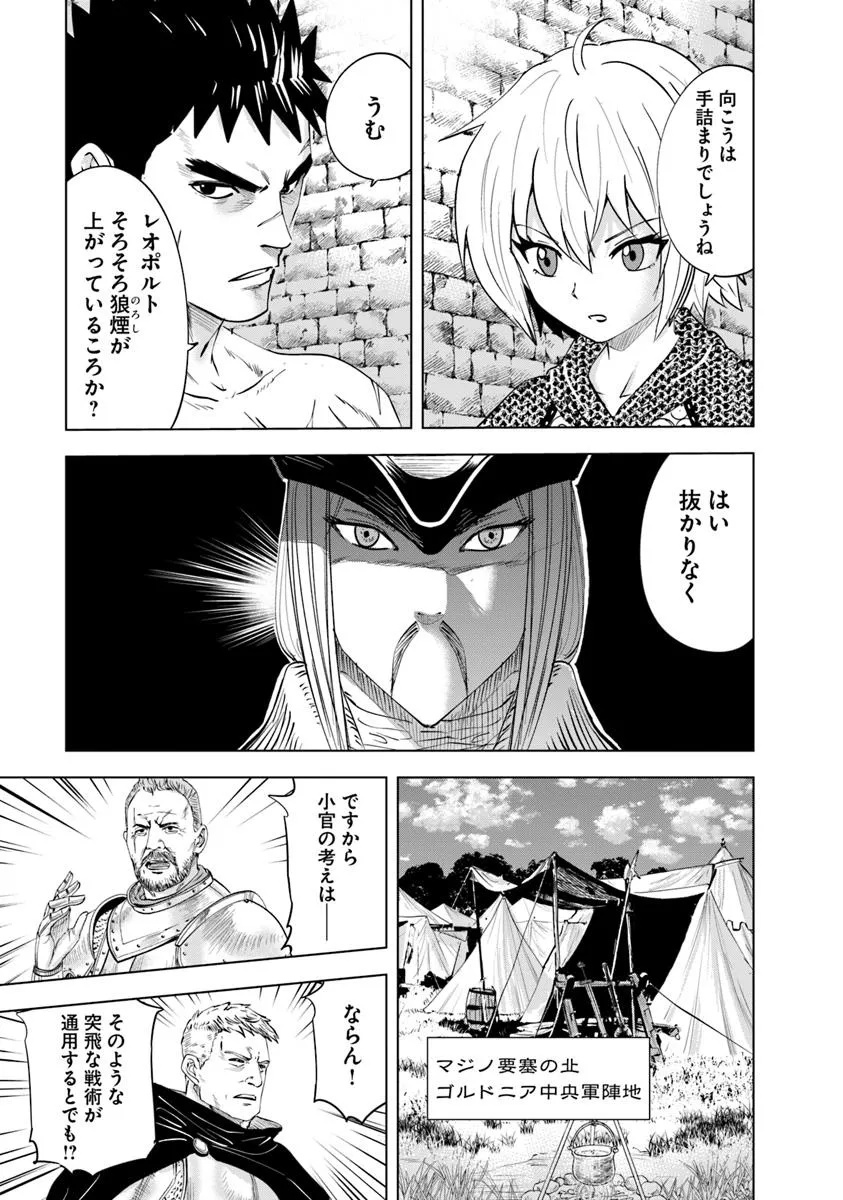 Oukoku e Tsuzuku Michi - Chapter 96 - Page 7