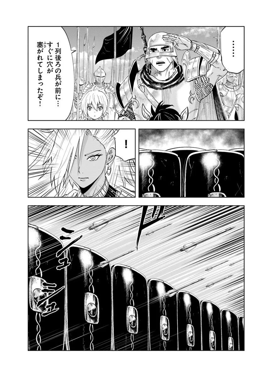 Oukoku e Tsuzuku Michi - Chapter 98 - Page 8