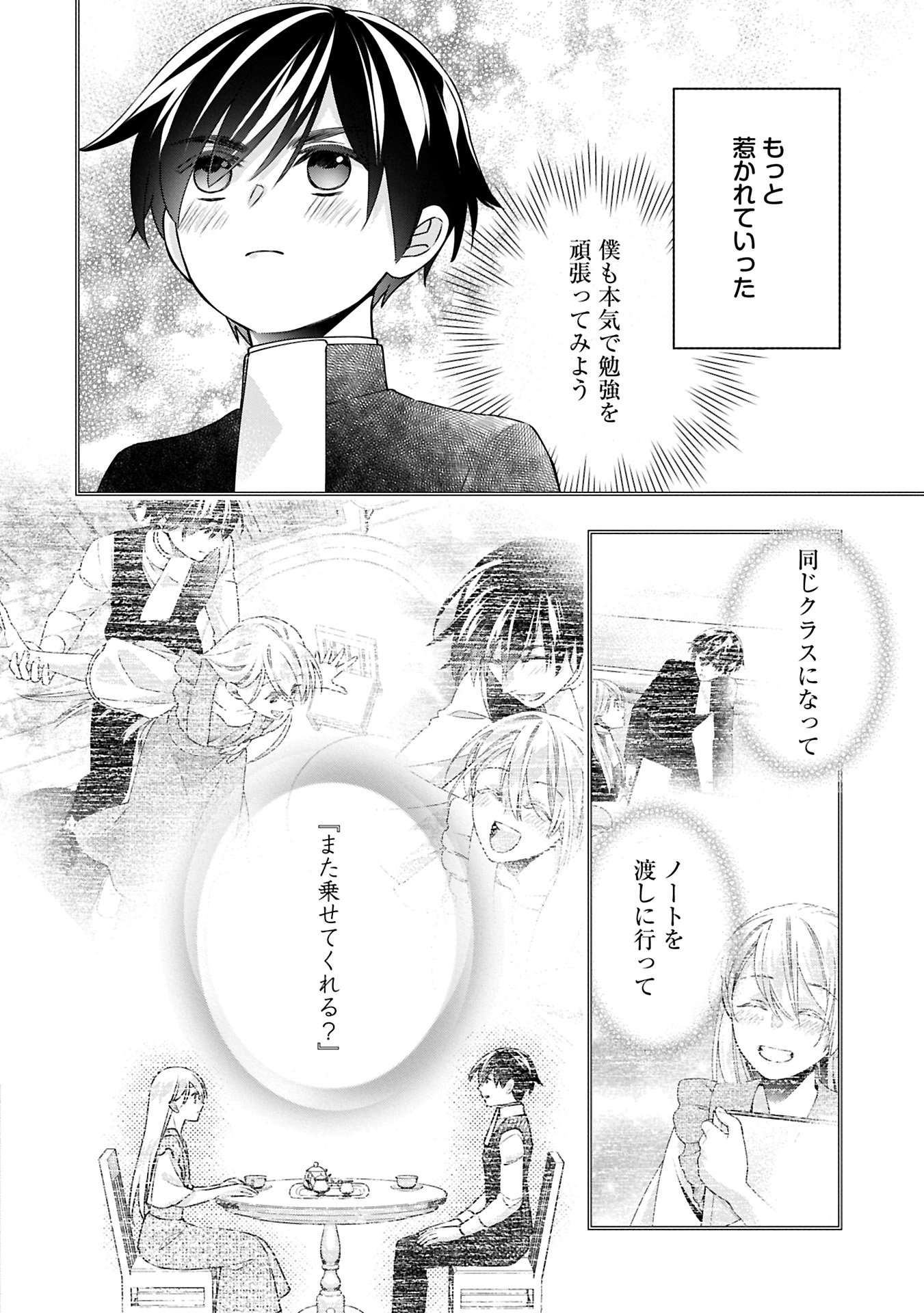 Oukuu Kishidan to Kyuukoku no Shoujo – Sora wo Tobu Shoujo Iris no Monogatari - Chapter 10.1 - Page 10