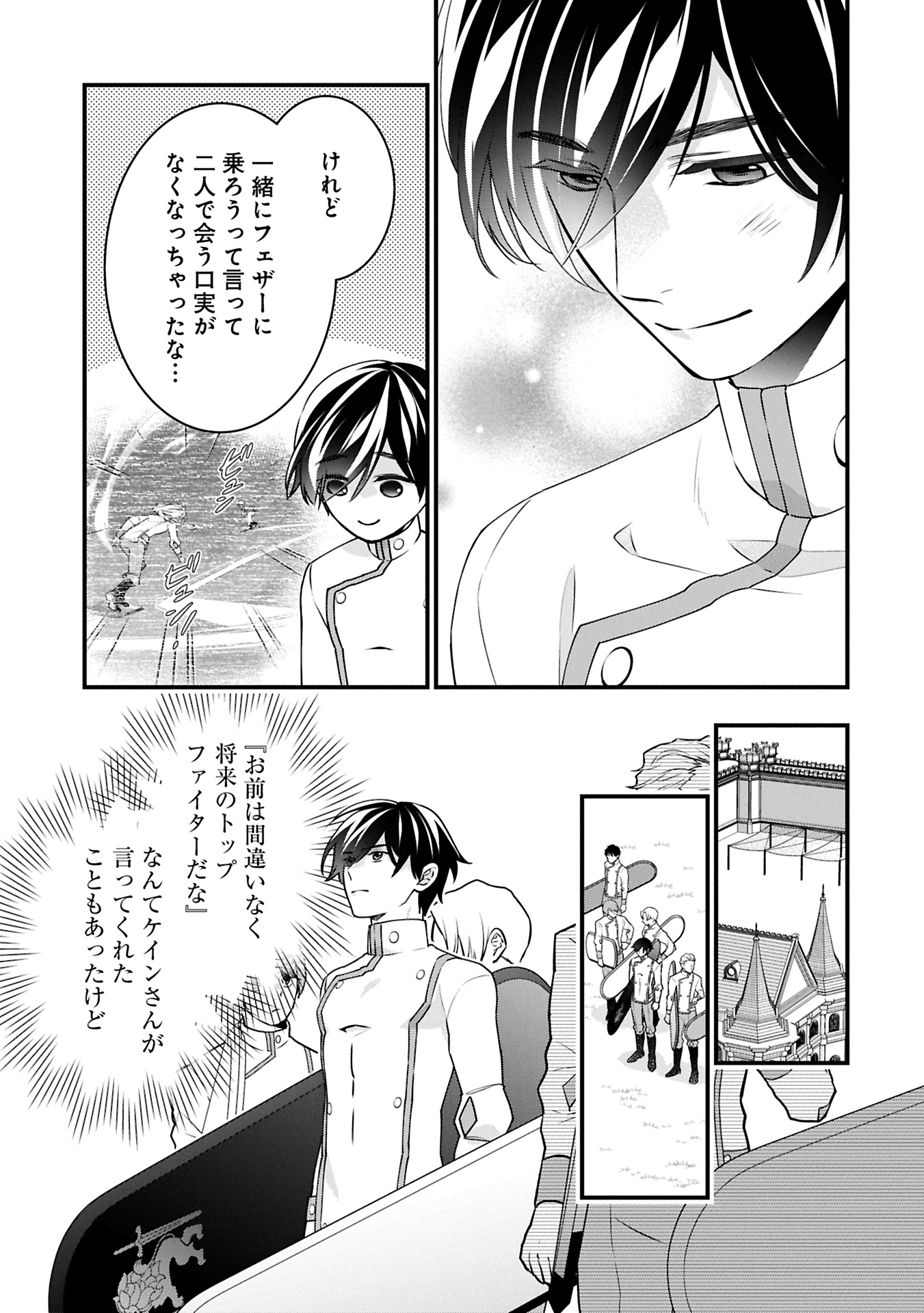 Oukuu Kishidan to Kyuukoku no Shoujo – Sora wo Tobu Shoujo Iris no Monogatari - Chapter 10.1 - Page 11