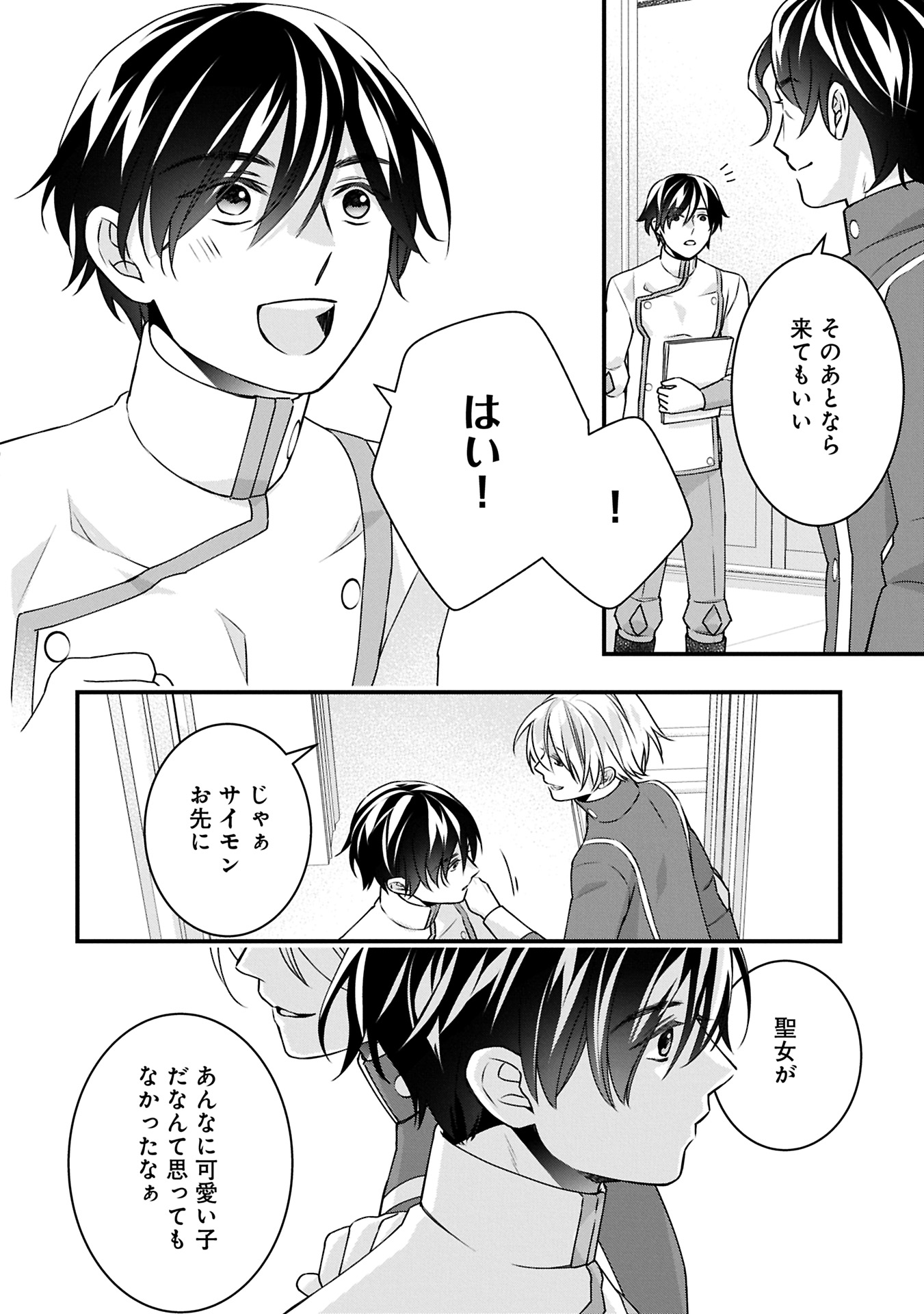 Oukuu Kishidan to Kyuukoku no Shoujo – Sora wo Tobu Shoujo Iris no Monogatari - Chapter 10.1 - Page 6