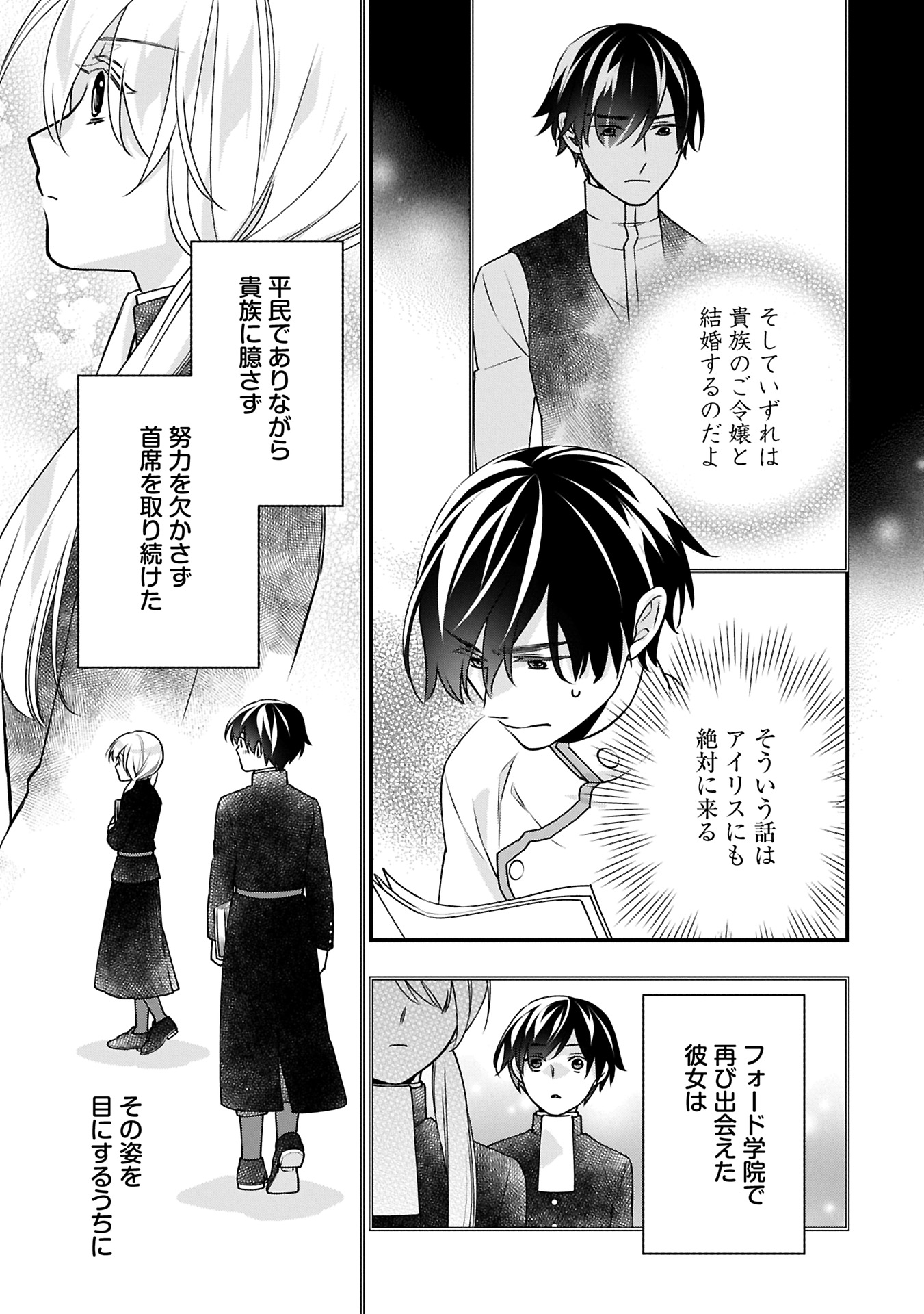 Oukuu Kishidan to Kyuukoku no Shoujo – Sora wo Tobu Shoujo Iris no Monogatari - Chapter 10.1 - Page 9