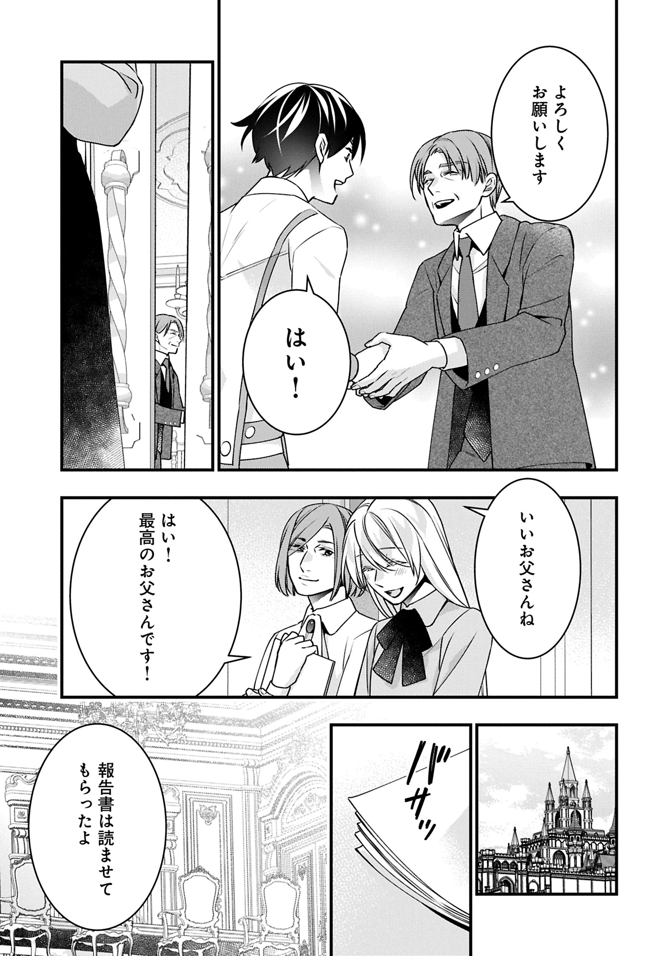 Oukuu Kishidan to Kyuukoku no Shoujo – Sora wo Tobu Shoujo Iris no Monogatari - Chapter 9.2 - Page 11