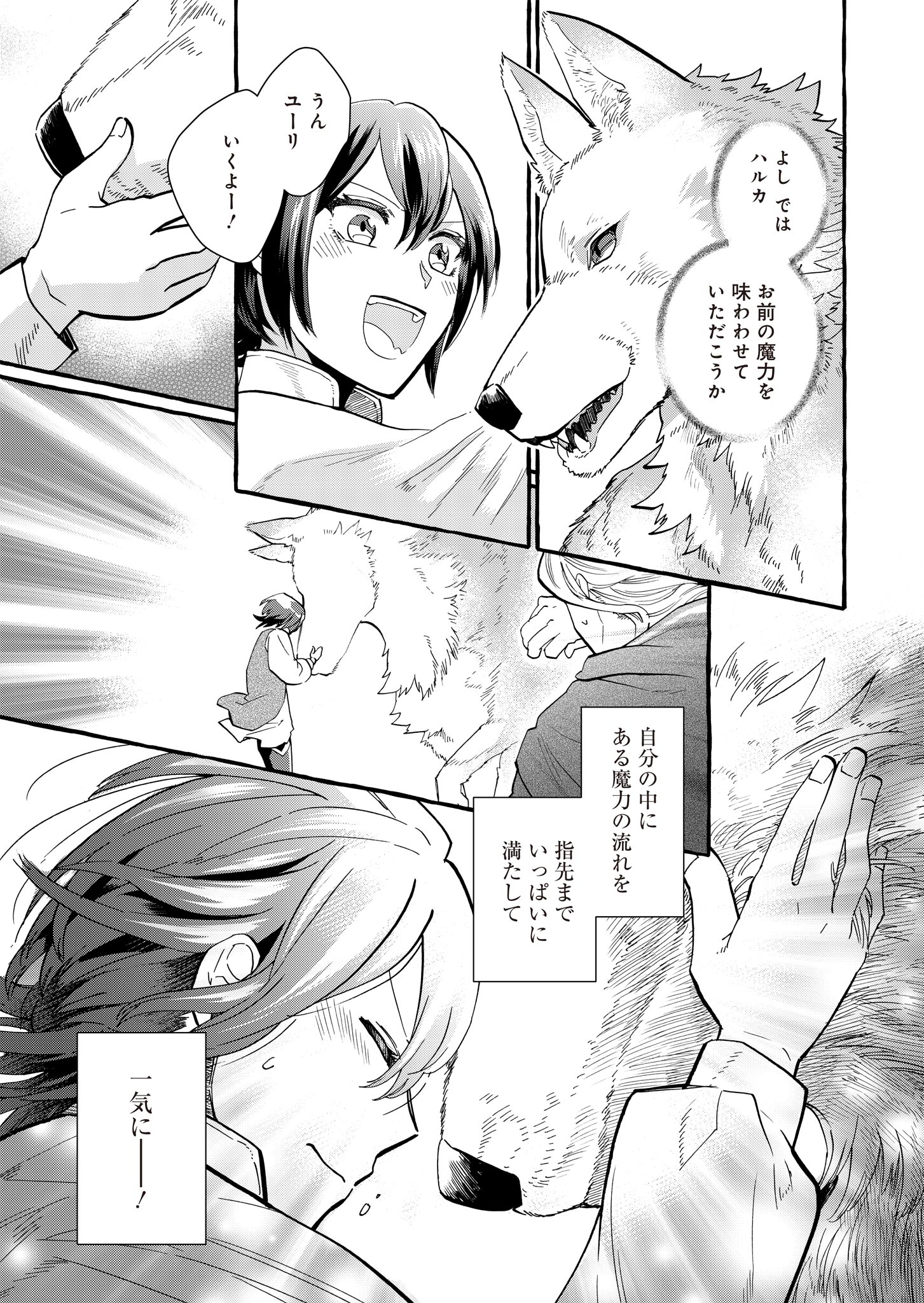 Ouritsu Kishidan no Hanagatashoku - Chapter 4 - Page 31