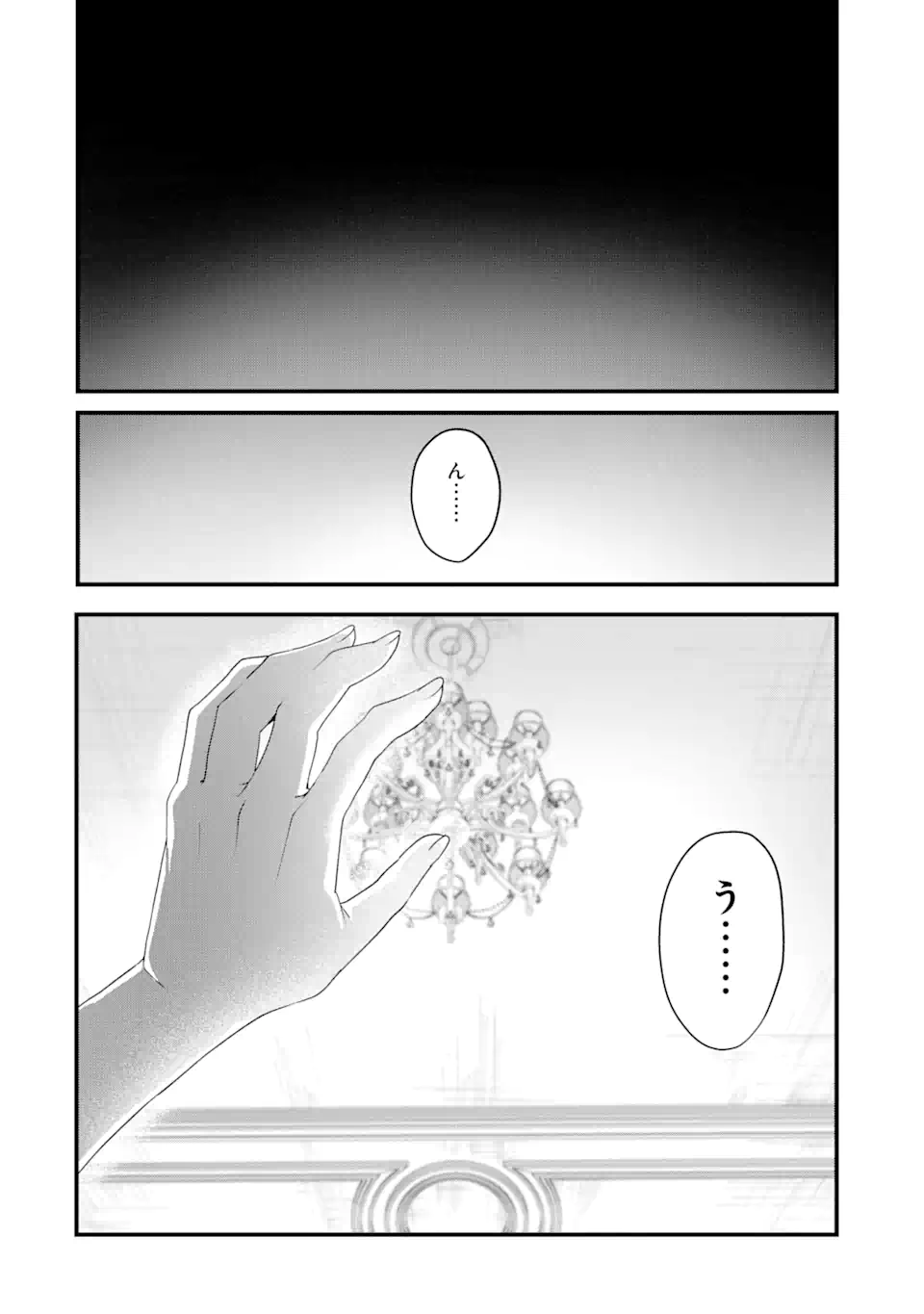 Ousama no Propose - Chapter 1.2 - Page 1