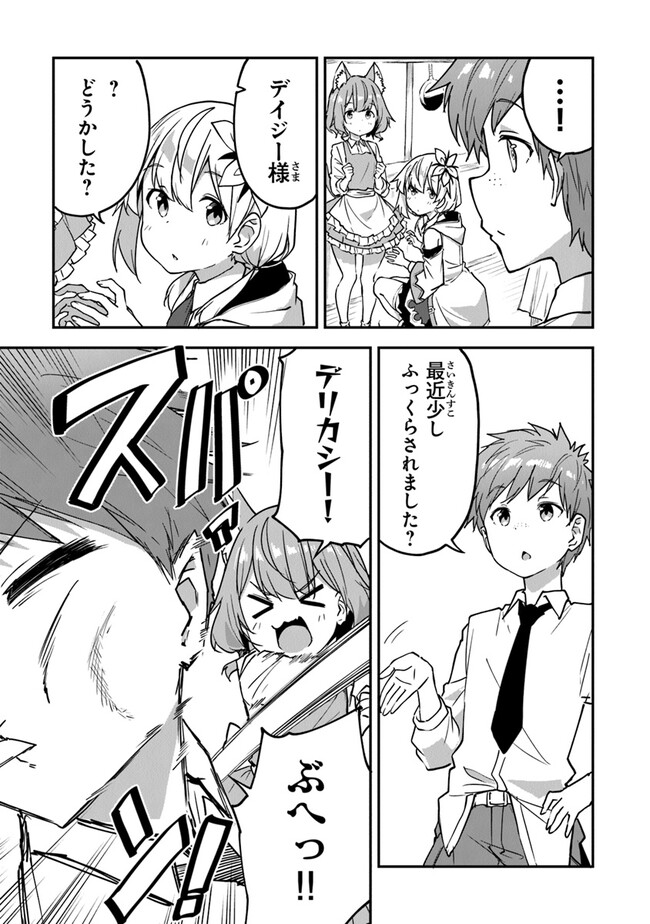 Outo no Hazure no Renkinjutsushi ~ Hazure Shokugyou datta no de, Nonbiri Oten Keiei Shimasu ~ - Chapter 30 - Page 5