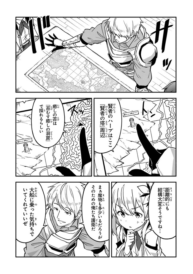 Outo no Hazure no Renkinjutsushi ~ Hazure Shokugyou datta no de, Nonbiri Oten Keiei Shimasu ~ - Chapter 30 - Page 8