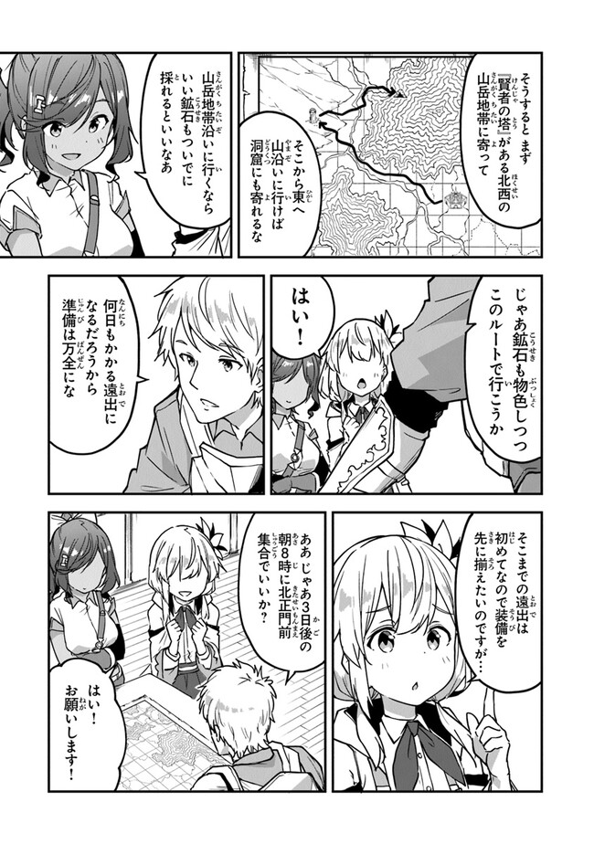 Outo no Hazure no Renkinjutsushi ~ Hazure Shokugyou datta no de, Nonbiri Oten Keiei Shimasu ~ - Chapter 30 - Page 9