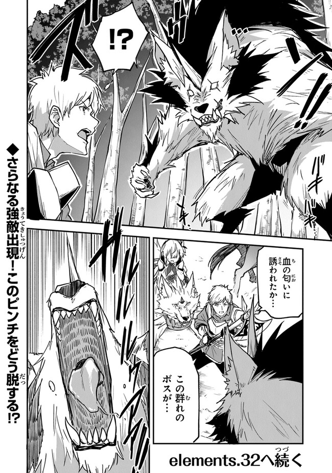 Outo no Hazure no Renkinjutsushi ~ Hazure Shokugyou datta no de, Nonbiri Oten Keiei Shimasu ~ - Chapter 31 - Page 16