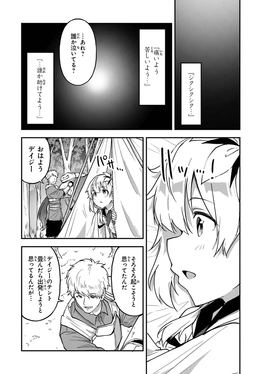 Outo no Hazure no Renkinjutsushi ~ Hazure Shokugyou datta no de, Nonbiri Oten Keiei Shimasu ~ - Chapter 34 - Page 11