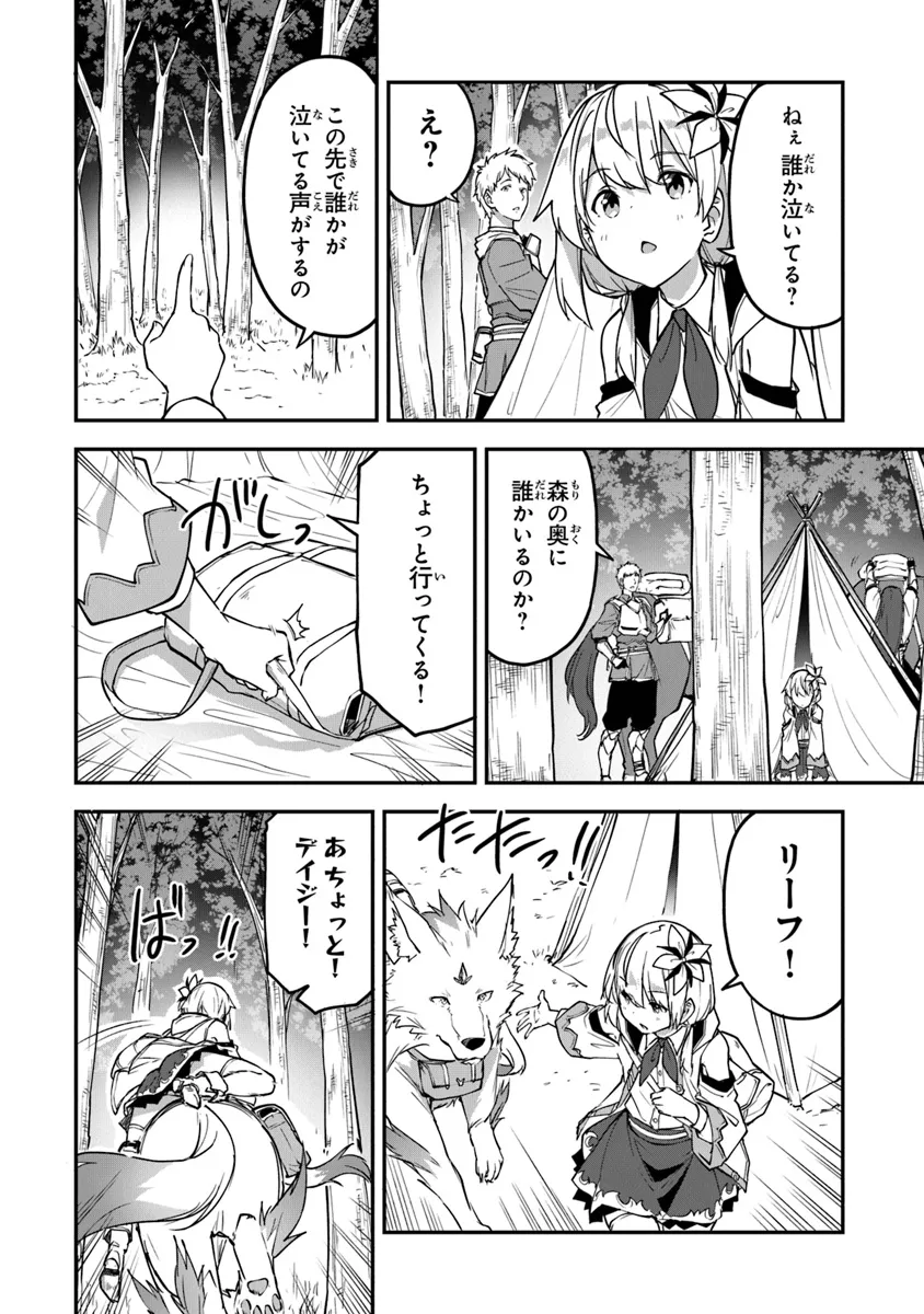 Outo no Hazure no Renkinjutsushi ~ Hazure Shokugyou datta no de, Nonbiri Oten Keiei Shimasu ~ - Chapter 34 - Page 12