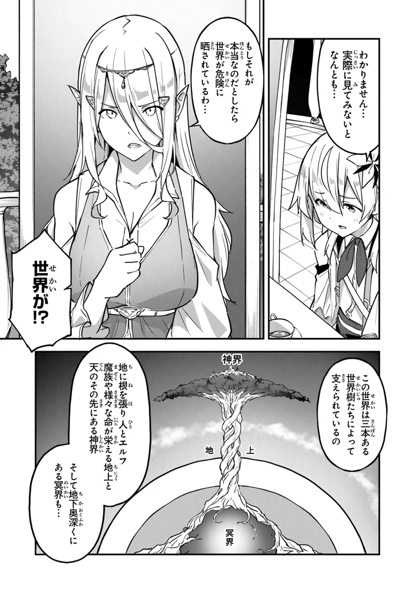 Outo no Hazure no Renkinjutsushi ~ Hazure Shokugyou datta no de, Nonbiri Oten Keiei Shimasu ~ - Chapter 35 - Page 11