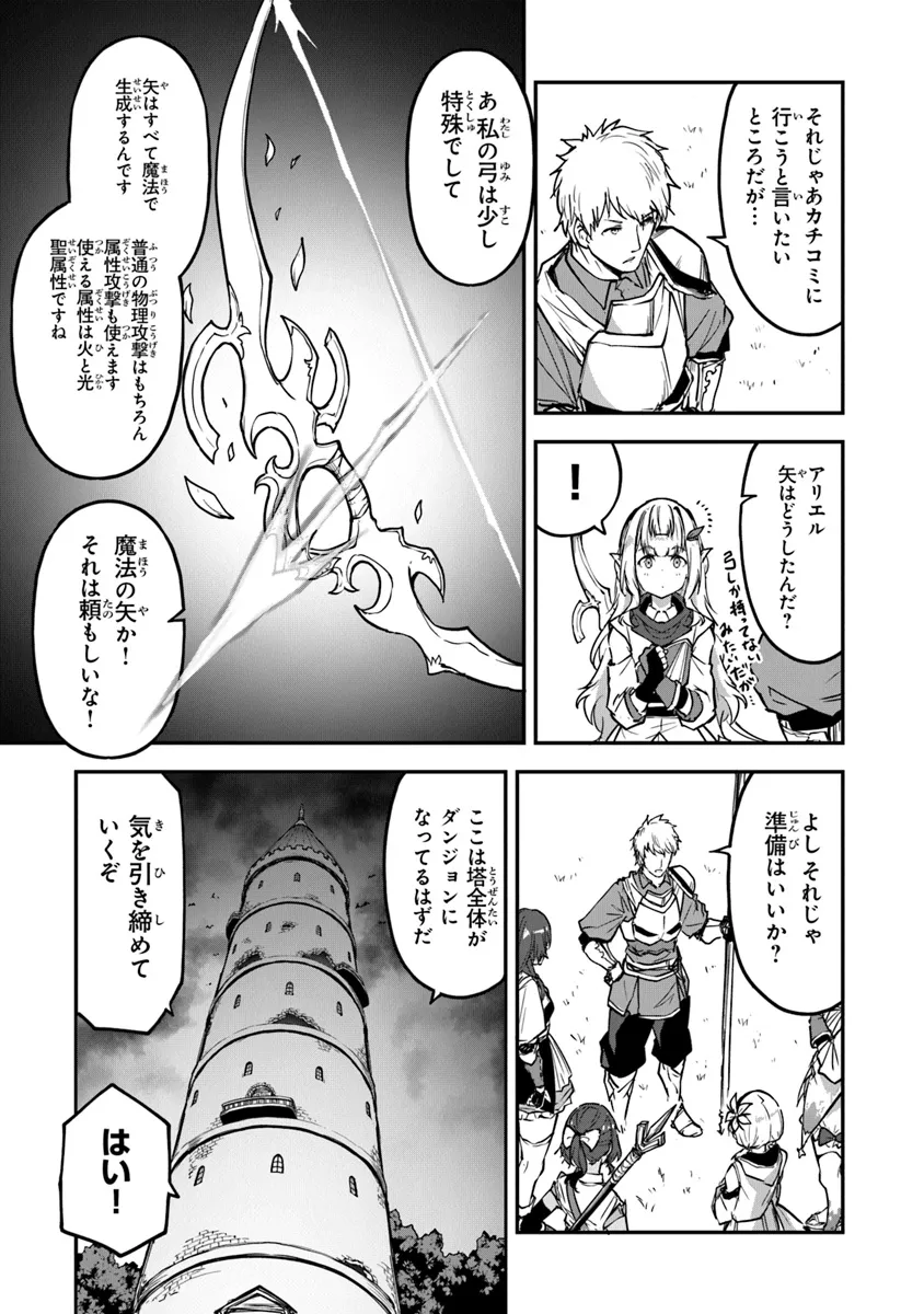 Outo no Hazure no Renkinjutsushi ~ Hazure Shokugyou datta no de, Nonbiri Oten Keiei Shimasu ~ - Chapter 36 - Page 3