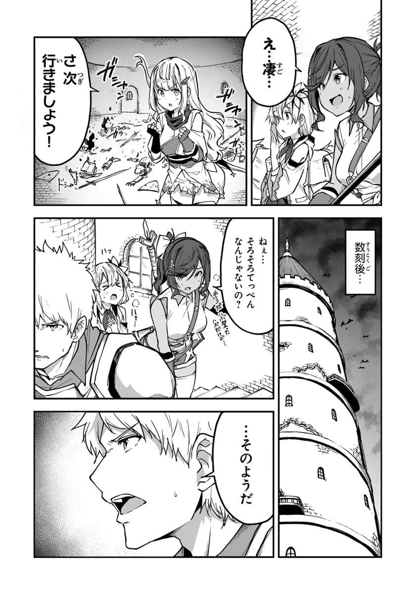 Outo no Hazure no Renkinjutsushi ~ Hazure Shokugyou datta no de, Nonbiri Oten Keiei Shimasu ~ - Chapter 36 - Page 8