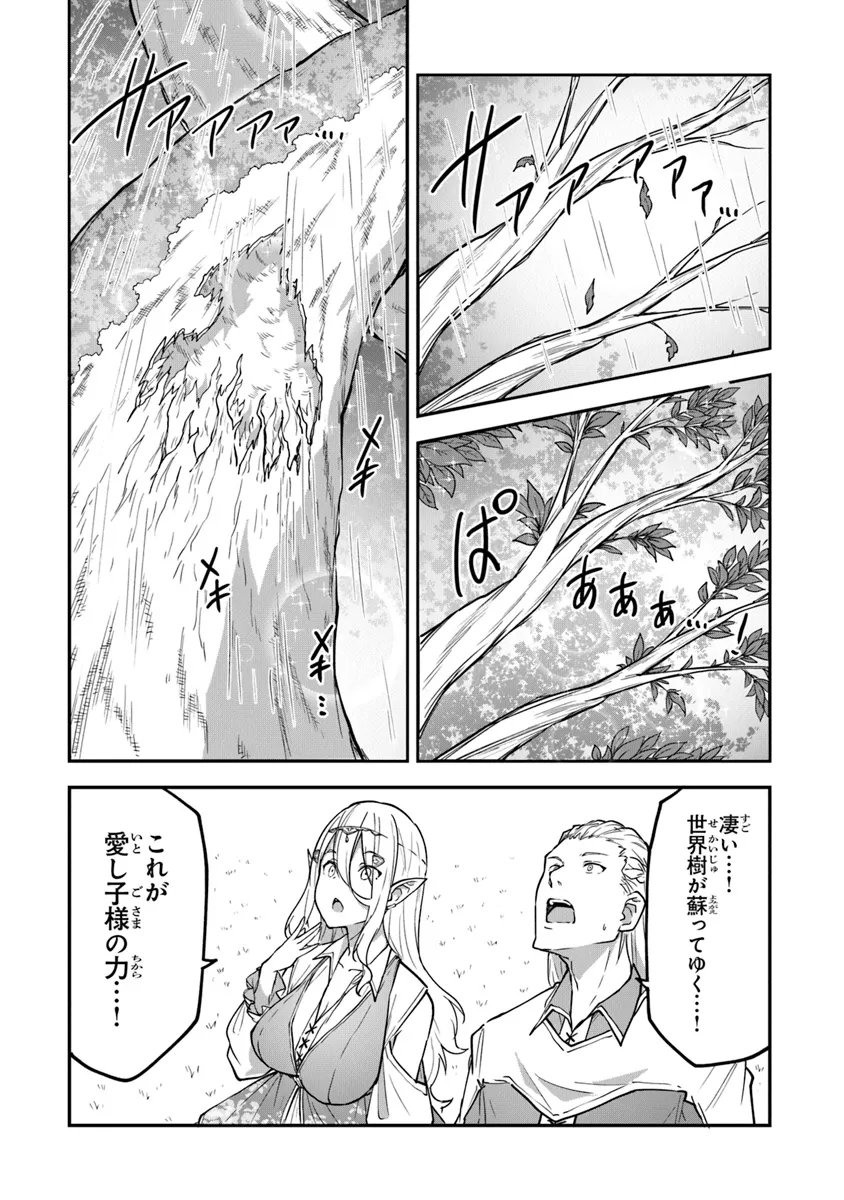 Outo no Hazure no Renkinjutsushi ~ Hazure Shokugyou datta no de, Nonbiri Oten Keiei Shimasu ~ - Chapter 37 - Page 18