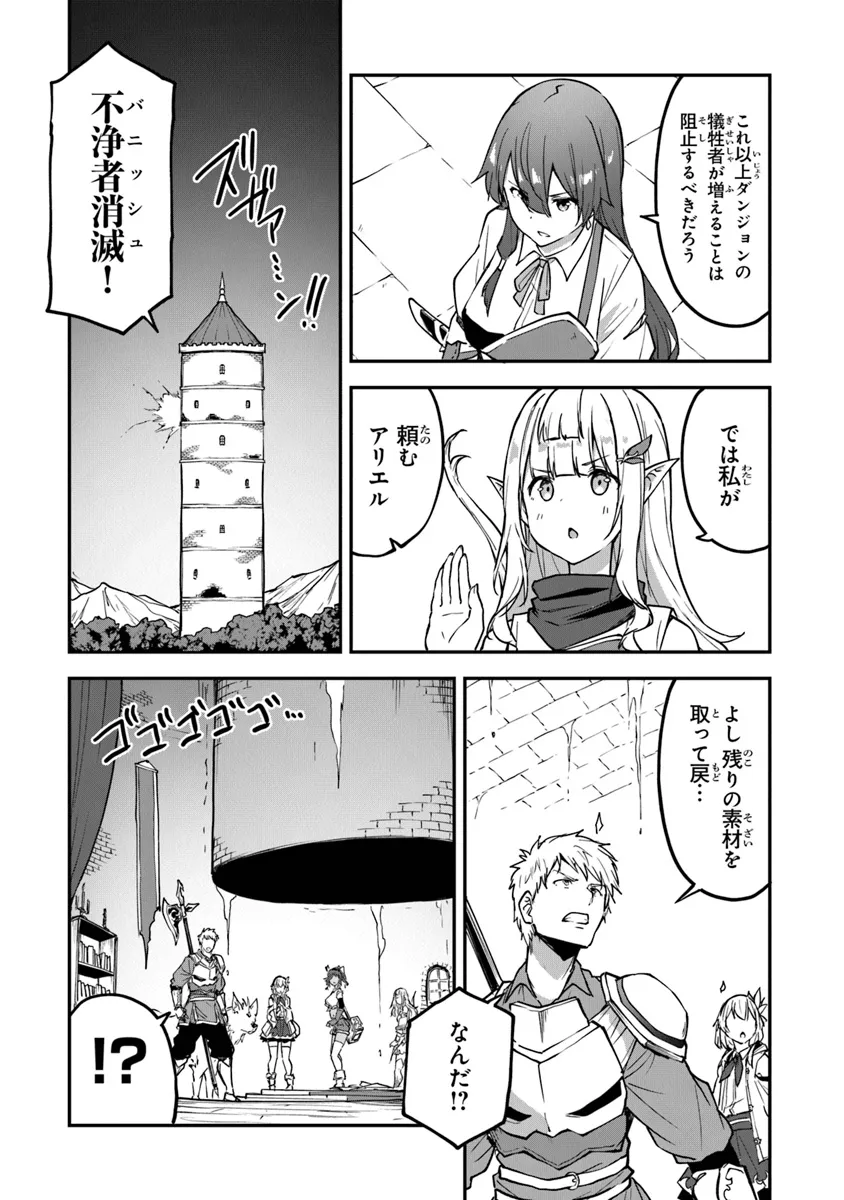 Outo no Hazure no Renkinjutsushi ~ Hazure Shokugyou datta no de, Nonbiri Oten Keiei Shimasu ~ - Chapter 37 - Page 5