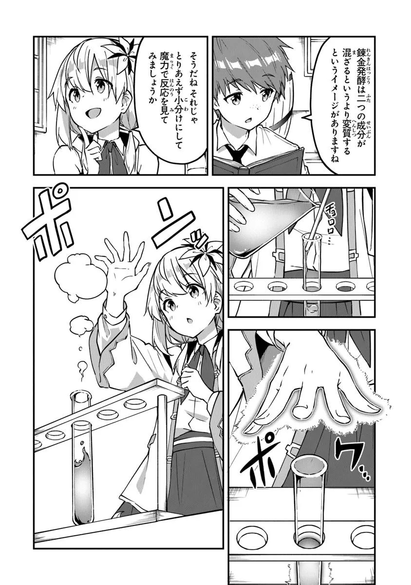 Outo no Hazure no Renkinjutsushi ~ Hazure Shokugyou datta no de, Nonbiri Oten Keiei Shimasu ~ - Chapter 42 - Page 18