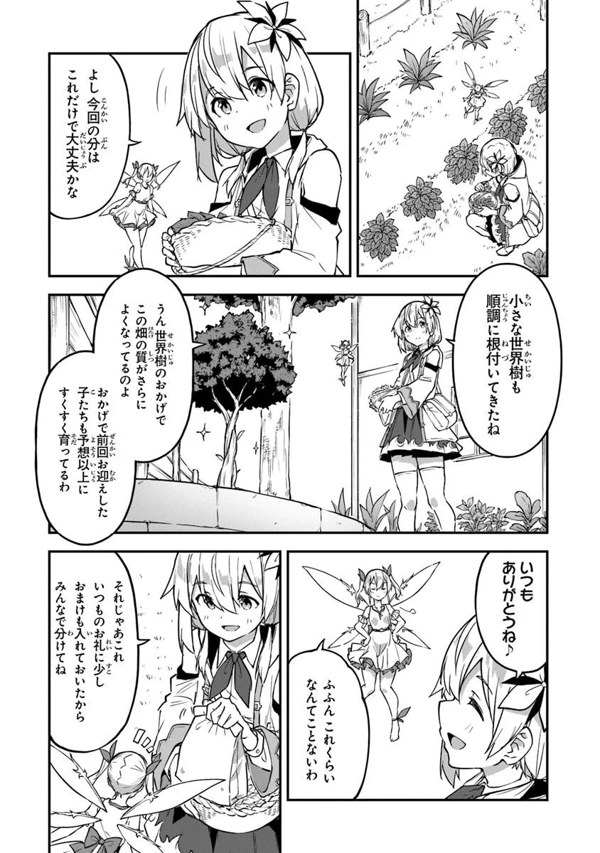 Outo no Hazure no Renkinjutsushi ~ Hazure Shokugyou datta no de, Nonbiri Oten Keiei Shimasu ~ - Chapter 42 - Page 5