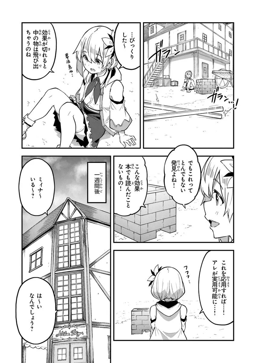 Outo no Hazure no Renkinjutsushi ~ Hazure Shokugyou datta no de, Nonbiri Oten Keiei Shimasu ~ - Chapter 43 - Page 11