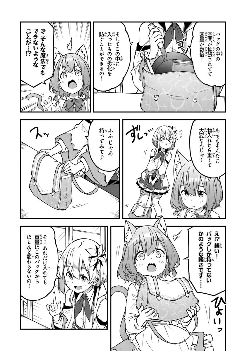 Outo no Hazure no Renkinjutsushi ~ Hazure Shokugyou datta no de, Nonbiri Oten Keiei Shimasu ~ - Chapter 43 - Page 14