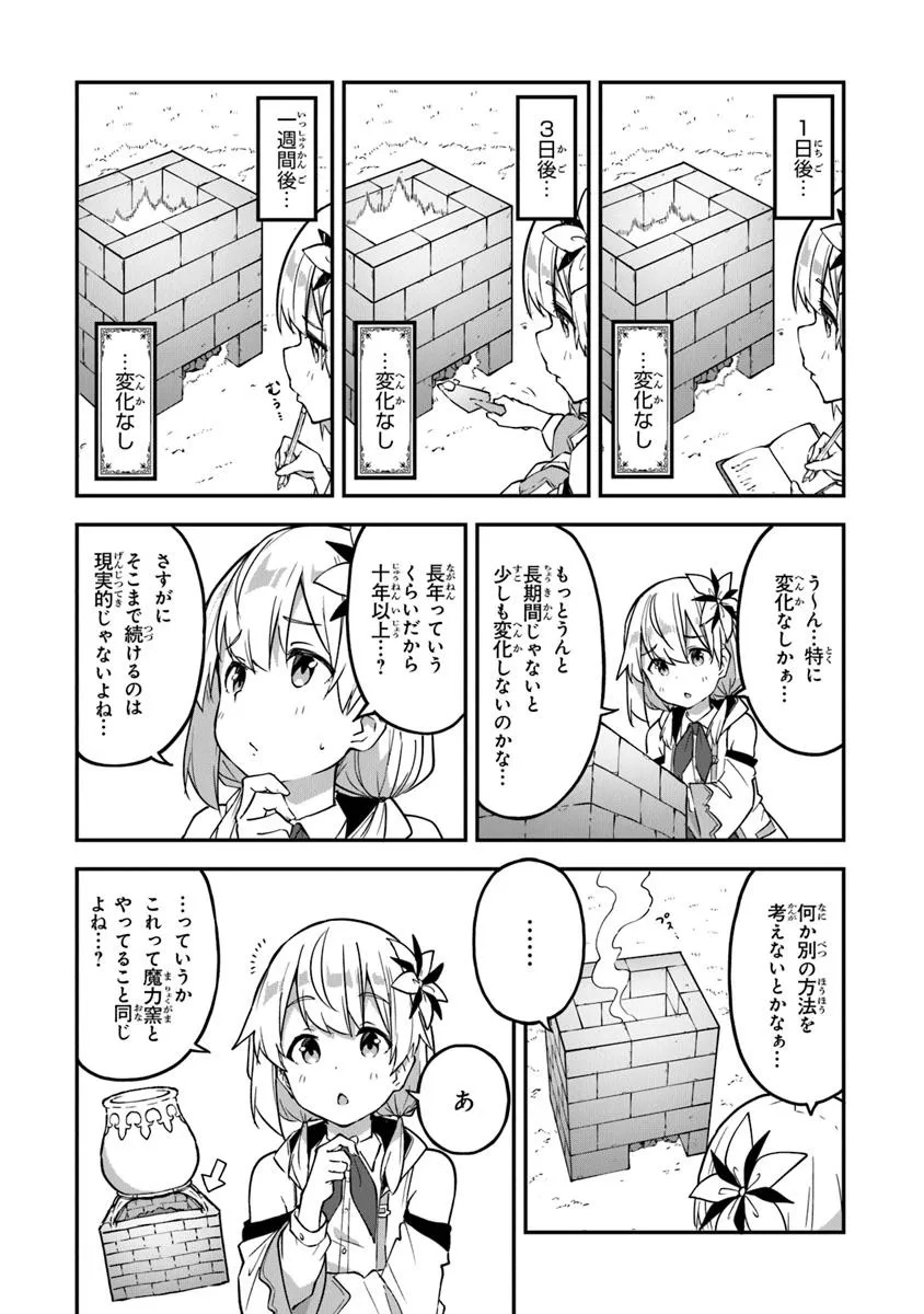 Outo no Hazure no Renkinjutsushi ~ Hazure Shokugyou datta no de, Nonbiri Oten Keiei Shimasu ~ - Chapter 43 - Page 4