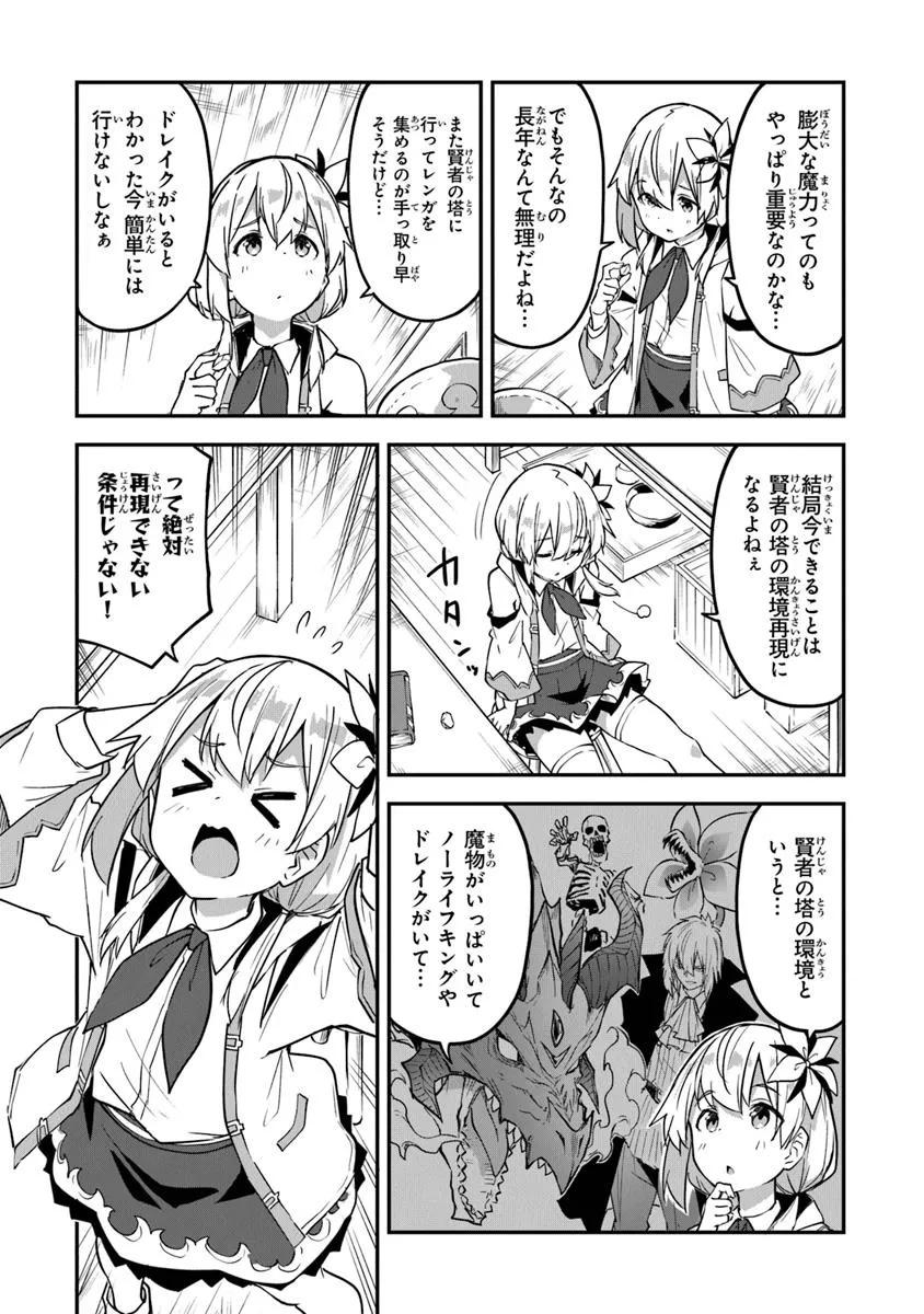 Outo no Hazure no Renkinjutsushi ~ Hazure Shokugyou datta no de, Nonbiri Oten Keiei Shimasu ~ - Chapter 43 - Page 6