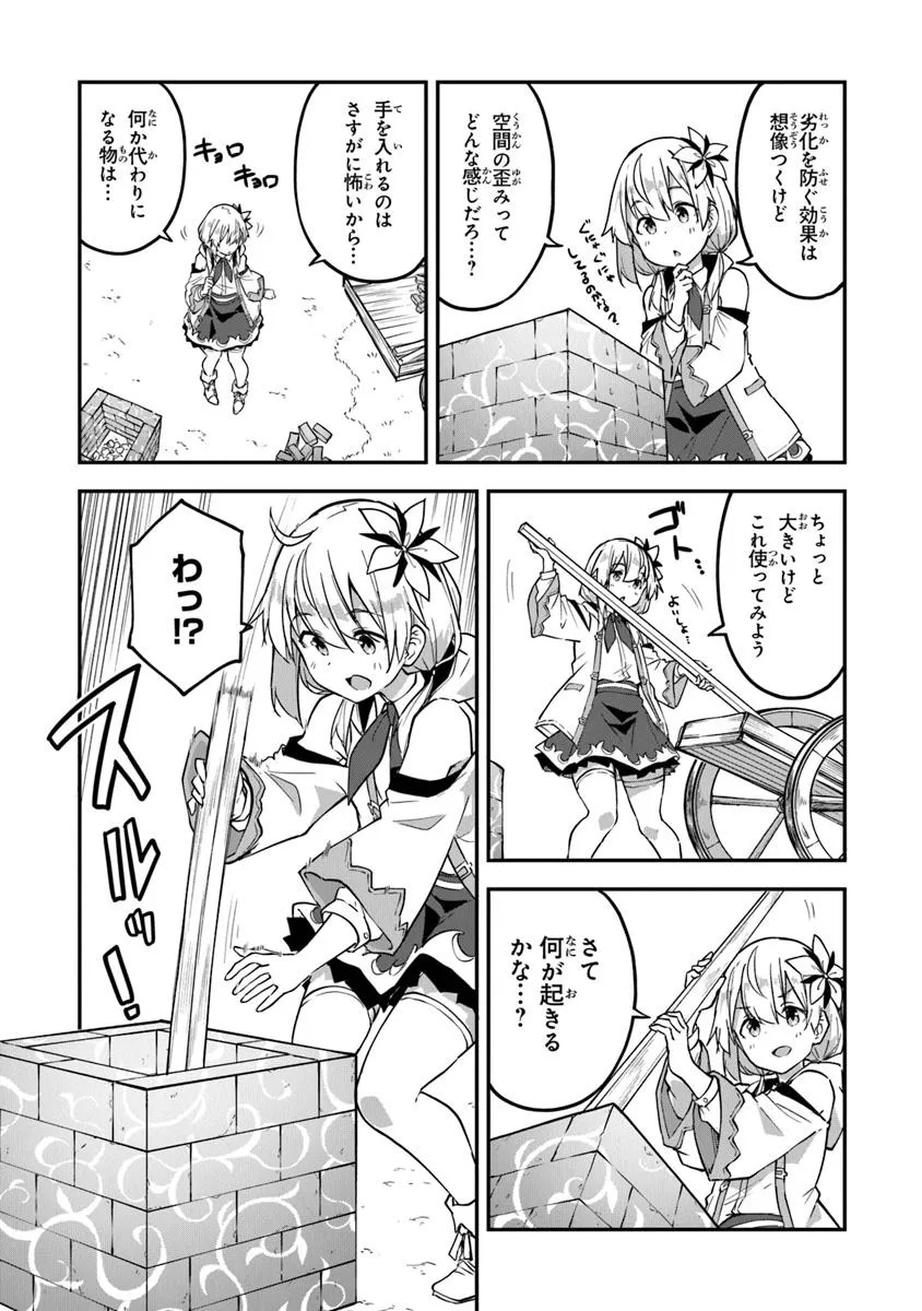 Outo no Hazure no Renkinjutsushi ~ Hazure Shokugyou datta no de, Nonbiri Oten Keiei Shimasu ~ - Chapter 43 - Page 9