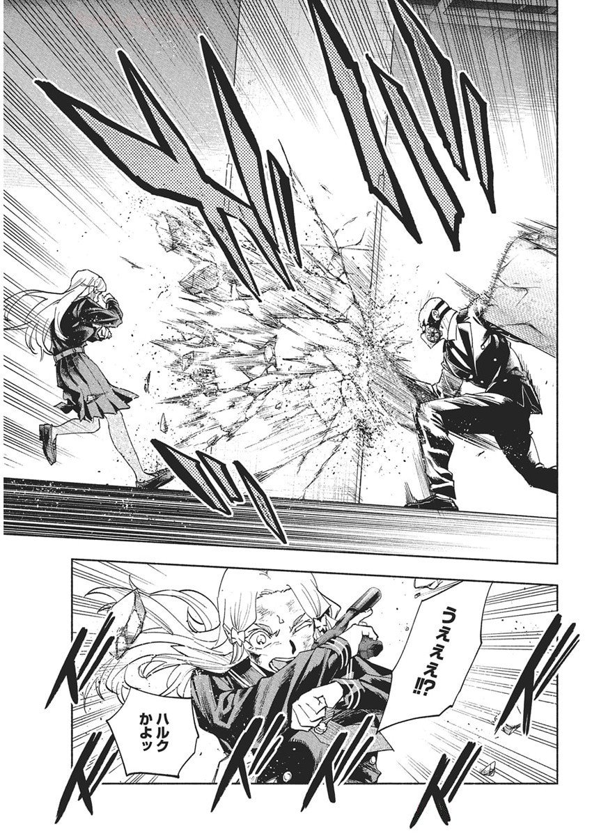 Outreijou - Chapter 36 - Page 9