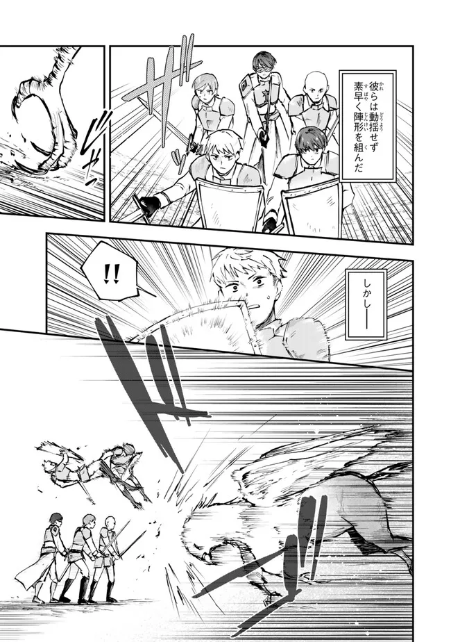 Pakupaku desu wa – Tsuihou sareta Ojou-Sama no Monster wo Taberu Hodo Tsuyoku Naru Skill wa, 1-Shoku de 1 Level Up suru - Chapter 12.2 - Page 2