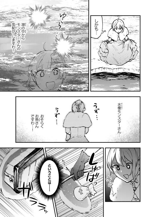 Pakupaku desu wa – Tsuihou sareta Ojou-Sama no Monster wo Taberu Hodo Tsuyoku Naru Skill wa, 1-Shoku de 1 Level Up suru - Chapter 13.1 - Page 7