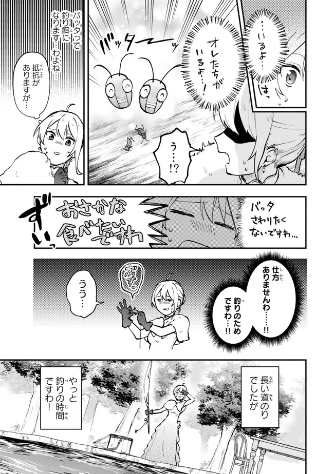 Pakupaku desu wa – Tsuihou sareta Ojou-Sama no Monster wo Taberu Hodo Tsuyoku Naru Skill wa, 1-Shoku de 1 Level Up suru - Chapter 13.2 - Page 3