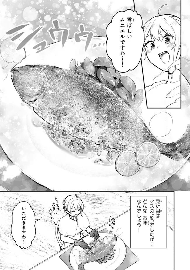 Pakupaku desu wa – Tsuihou sareta Ojou-Sama no Monster wo Taberu Hodo Tsuyoku Naru Skill wa, 1-Shoku de 1 Level Up suru - Chapter 13.2 - Page 7