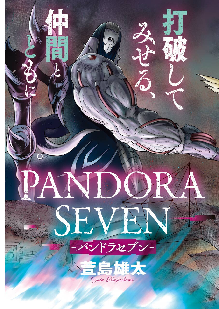Pandora Seven - Chapter 1.8 - Page 3