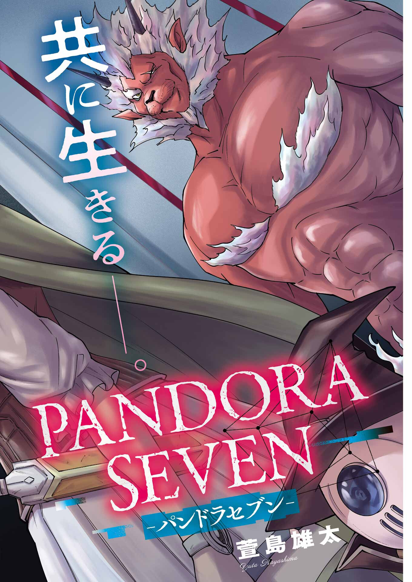 Pandora Seven - Chapter 42 - Page 2
