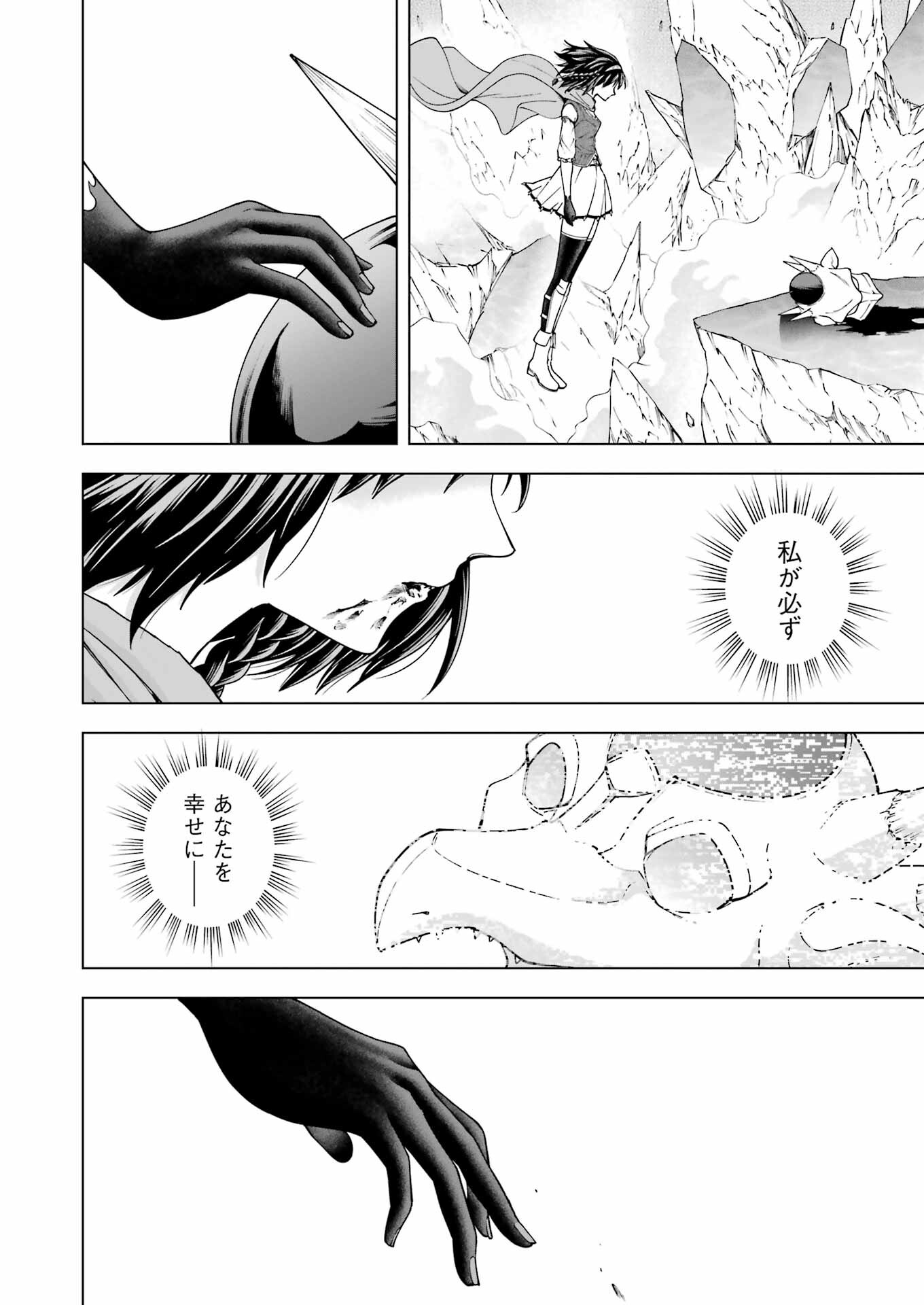 Pandora Seven - Chapter 45 - Page 22