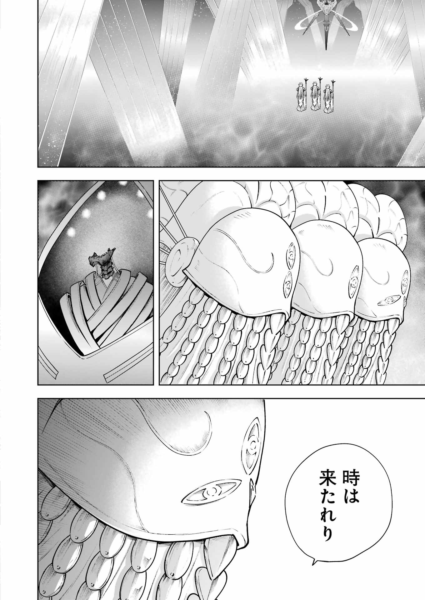 Pandora Seven - Chapter 46 - Page 20