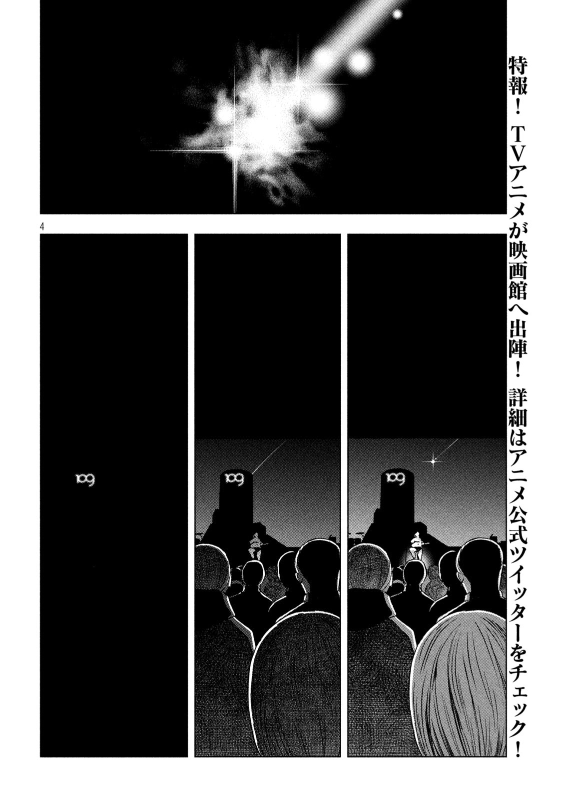 Read Paripi Koumei Chapter 32 - Manganelo