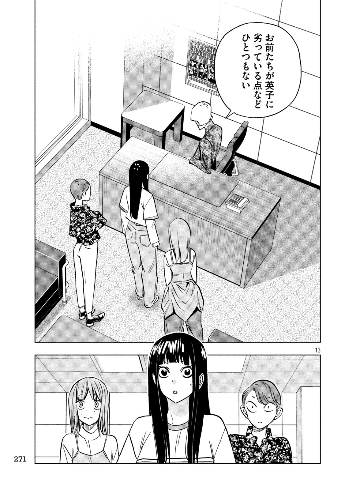 Paripi Koumei - Chapter 169 - Page 13