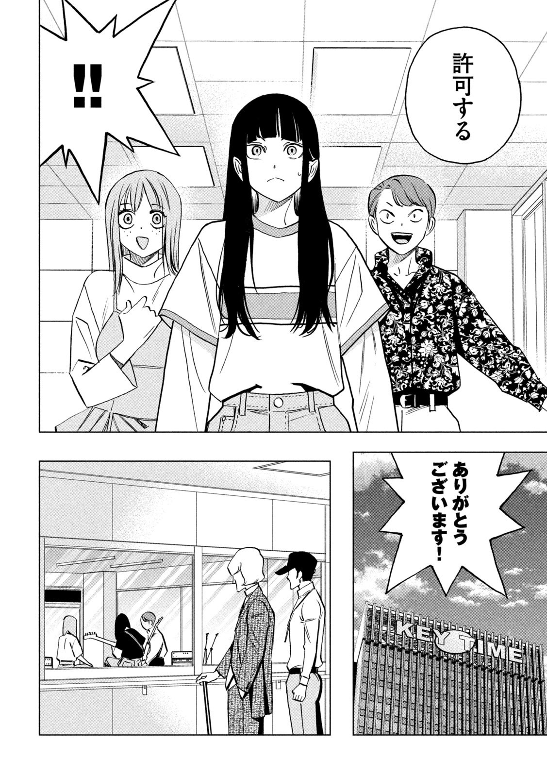 Paripi Koumei - Chapter 169 - Page 16