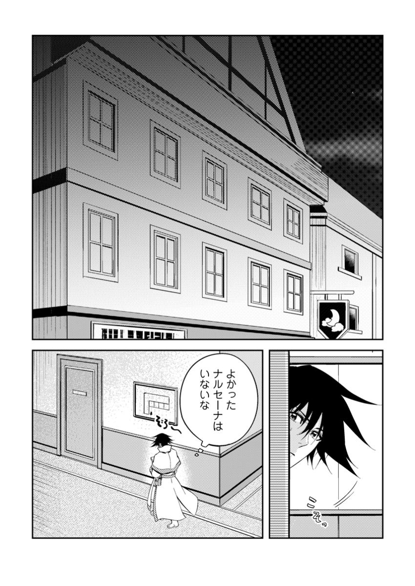 Party kara Tsuihou Sareta Sono Chiyushi, Jitsu wa Saikyou Nitsuki - Chapter 42.3 - Page 6