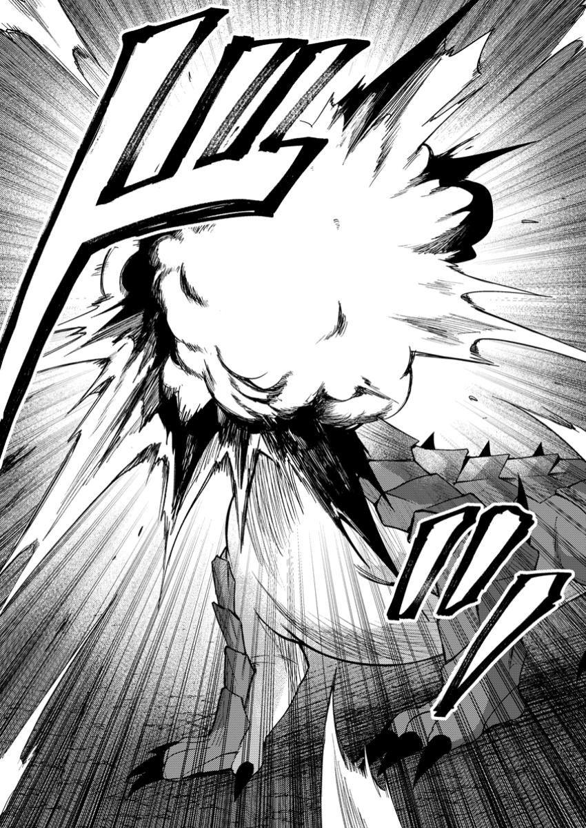 Party kara Tsuihou Sareta Sono Chiyushi, Jitsu wa Saikyou Nitsuki - Chapter 47.3 - Page 8