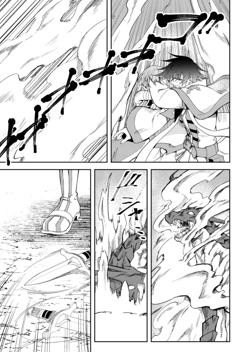 Party kara Tsuihou Sareta Sono Chiyushi, Jitsu wa Saikyou Nitsuki - Chapter 47.3 - Page 9