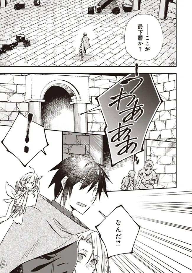 Pawahara Guild Master wo Bunnagute Burakku Seiken Guild wo Kubi ni  Nattanode, Henkyou de Seiken Koubou wo Hiraku koto ni shita - Chapter 2.4 - Page 8