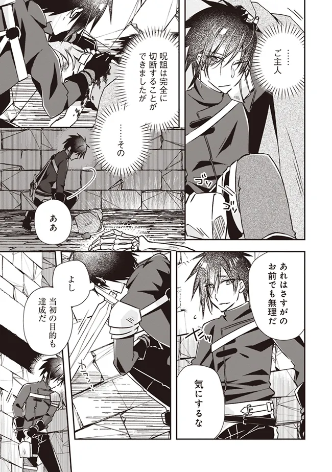 Pawahara Guild Master wo Bunnagute Burakku Seiken Guild wo Kubi ni  Nattanode, Henkyou de Seiken Koubou wo Hiraku koto ni shita - Chapter 3.3 - Page 6